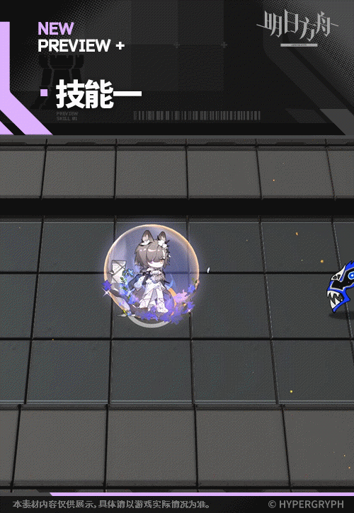 《明日方舟》斥罪皮膚記敘立繪特效 《明日方舟》斥罪皮膚記敘立繪特效