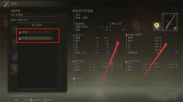 《艾爾登法環》戰灰看描述方法