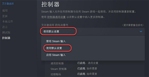 《艾爾登法環》手把連不上解決方法