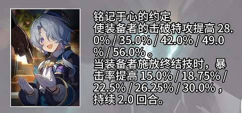 崩壞星穹鐵道流螢遺器推薦