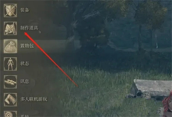 《艾爾登法環》製作睡眠壺方法