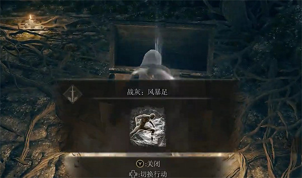 《艾爾登法環》風暴足獲取方式