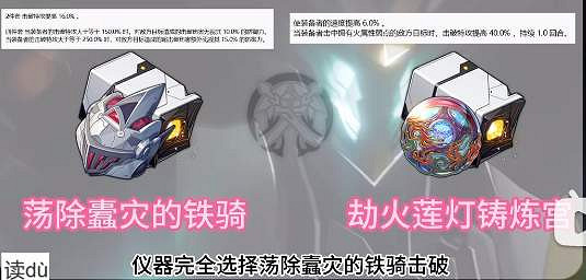 崩壞星穹鐵道流螢遺器推薦