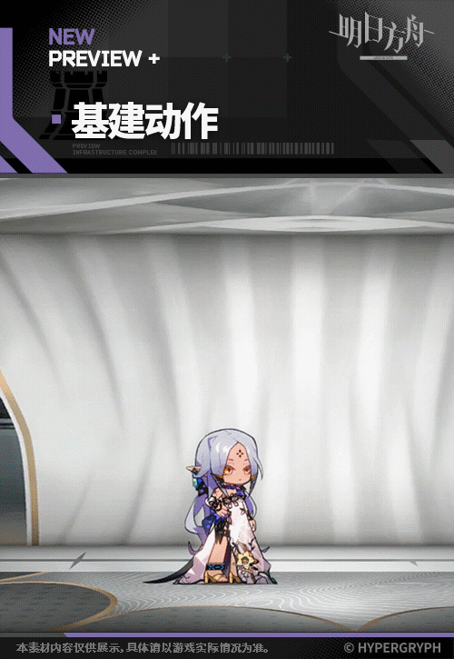 《明日方舟》玫拉皮膚赴宴介紹 《明日方舟》玫拉皮膚赴宴介紹