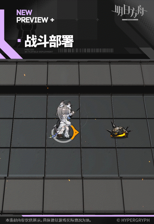 《明日方舟》斥罪皮膚記敘立繪特效 《明日方舟》斥罪皮膚記敘立繪特效