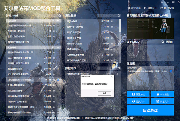 《艾爾登法環》召喚士兵mod使用方法