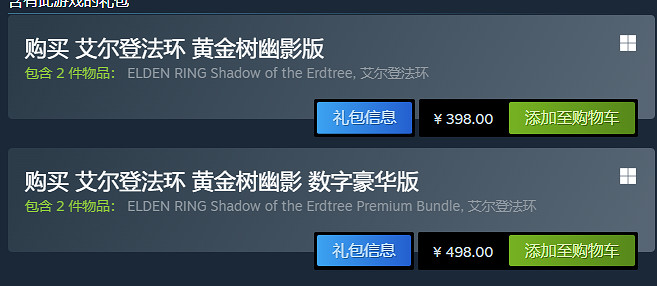 《艾爾登法環》在epic搜不到原因