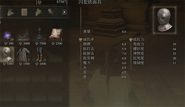 《艾爾登法環》囚犯衣服獲取方法