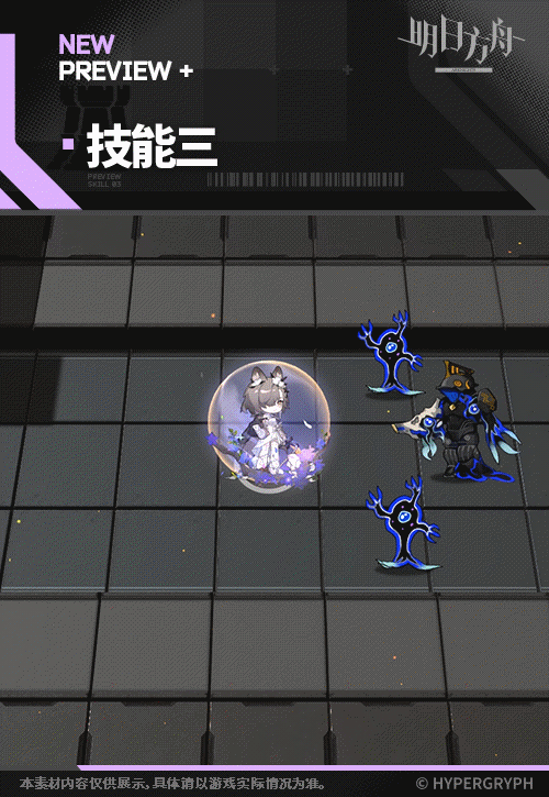 《明日方舟》斥罪皮膚記敘立繪特效 《明日方舟》斥罪皮膚記敘立繪特效