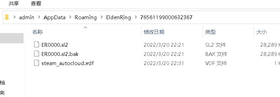 《艾爾登法環》存檔檔案位置介紹