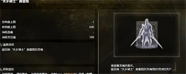 《艾爾登法環》好用的普通骨灰推薦