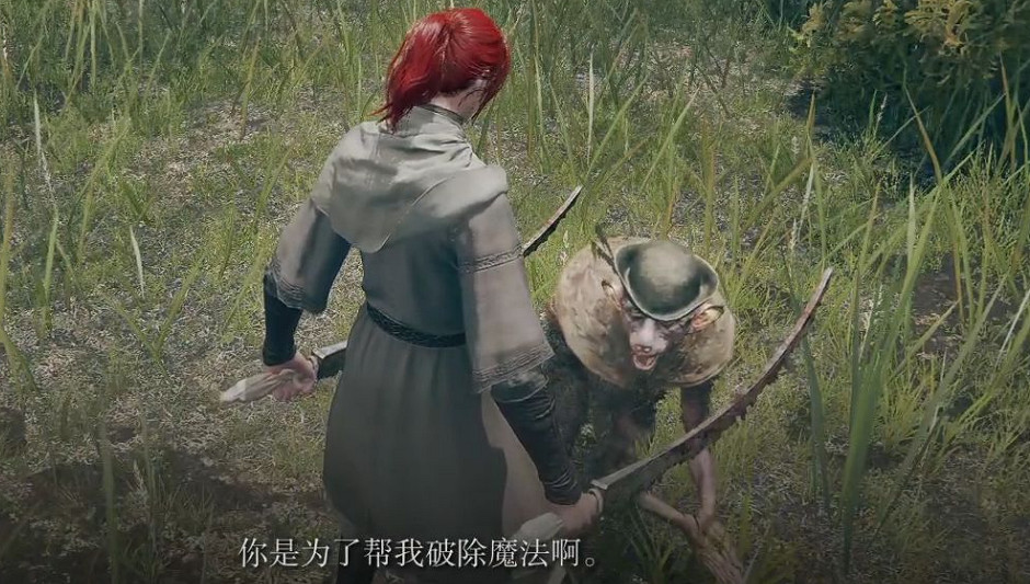 《艾爾登法環》支線開始方法