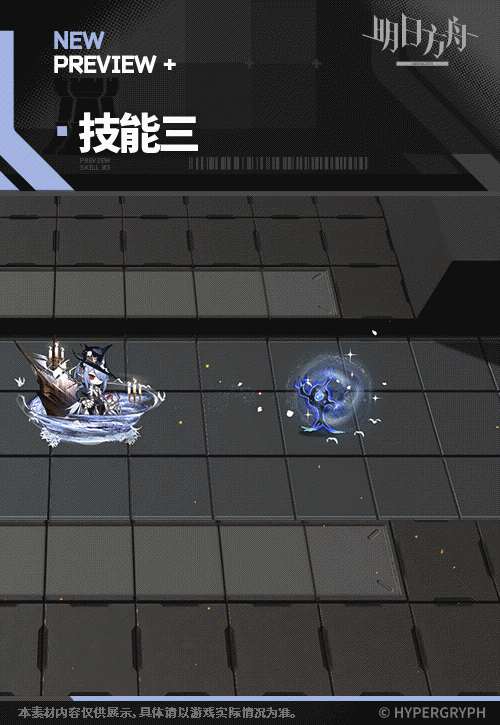 《明日方舟》歌蕾蒂婭皮膚我即潮汐立繪特效 《明日方舟》歌蕾蒂婭皮膚我即潮汐立繪特效