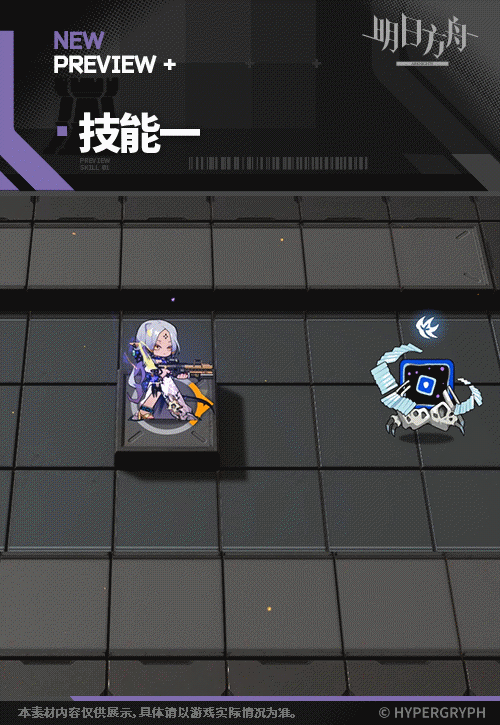 《明日方舟》玫拉皮膚赴宴介紹 《明日方舟》玫拉皮膚赴宴介紹