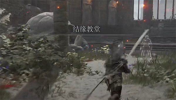 《艾爾登法環》誤傷NPC解決方法