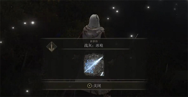 《艾爾登法環》冰槍獲取方法