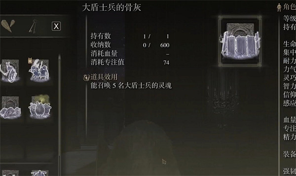 《艾爾登法環》大盾士兵骨灰獲取方法