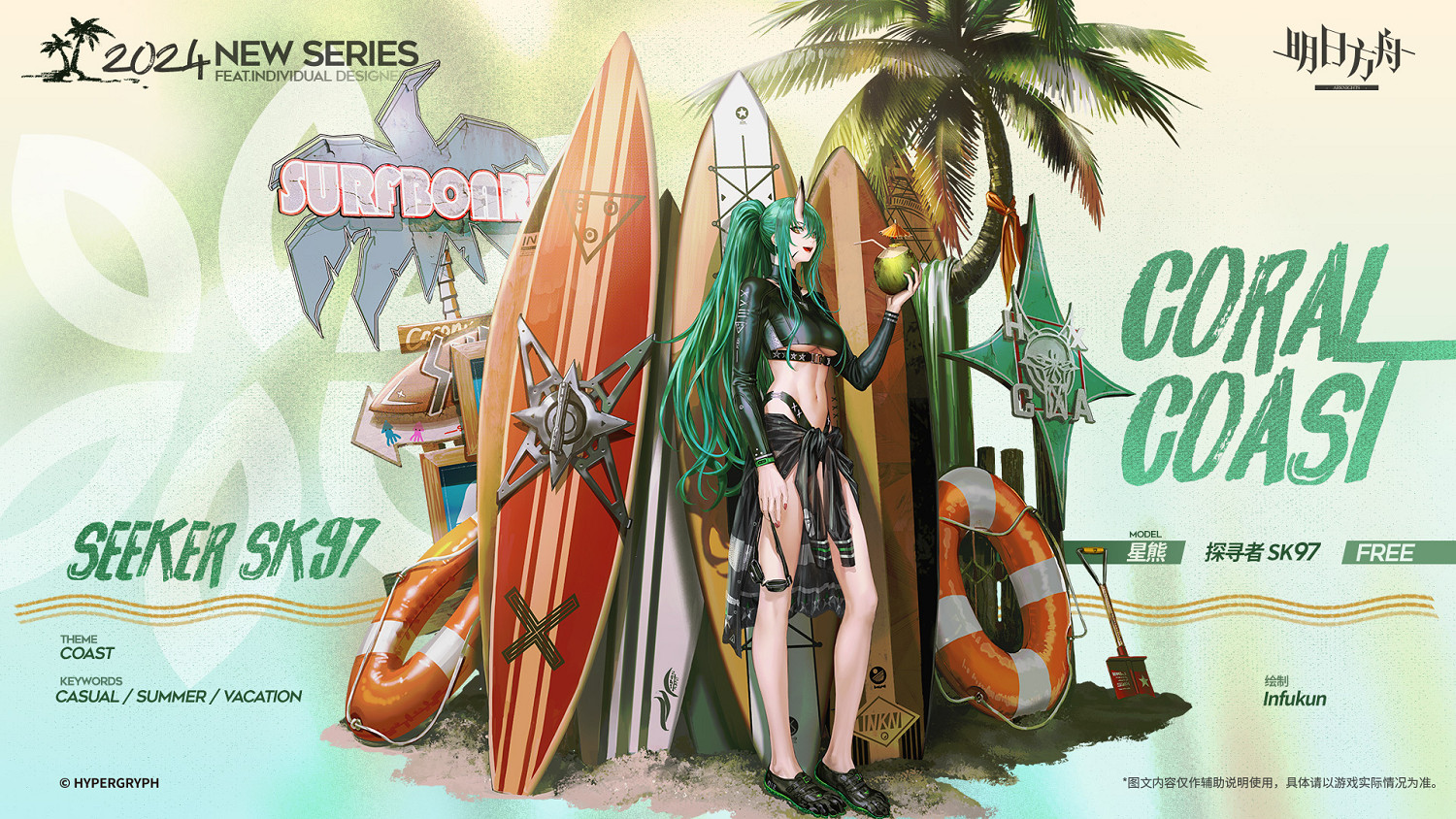 《明日方舟》星熊皮膚探尋者SK97 《明日方舟》星熊皮膚探尋者SK97