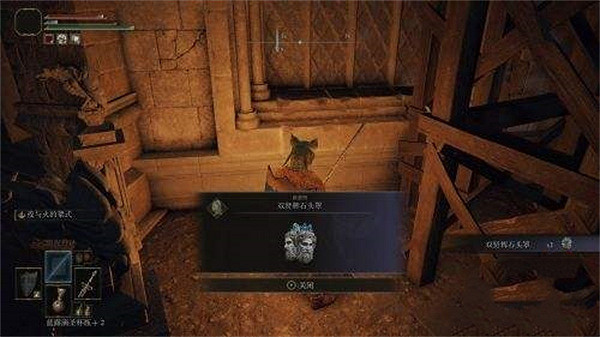 《艾爾登法環》雙賢輝石頭罩獲取方法