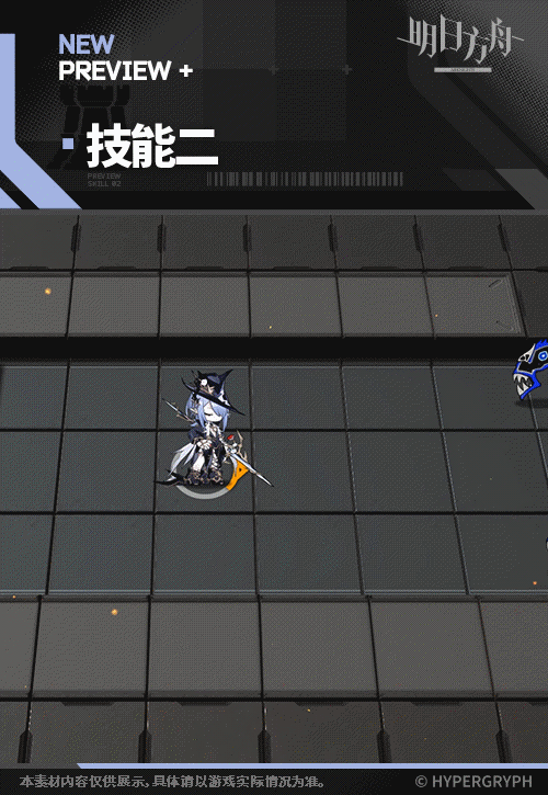 《明日方舟》歌蕾蒂婭皮膚我即潮汐立繪特效 《明日方舟》歌蕾蒂婭皮膚我即潮汐立繪特效