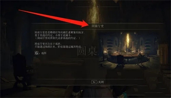 《艾爾登法環》首次大賜福前往方法