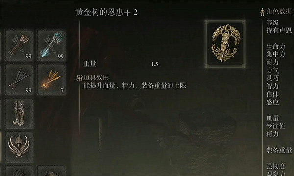 《艾爾登法環》雙錘攜帶護符推薦