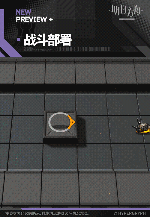 《明日方舟》玫拉皮膚赴宴介紹 《明日方舟》玫拉皮膚赴宴介紹