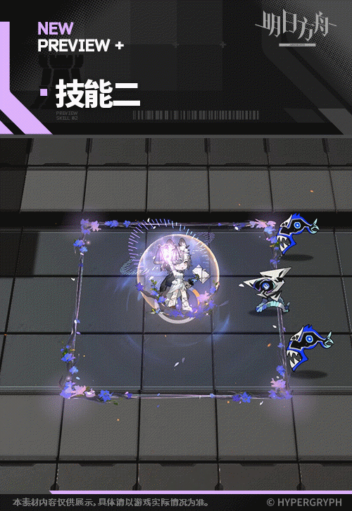 《明日方舟》斥罪皮膚記敘立繪特效 《明日方舟》斥罪皮膚記敘立繪特效