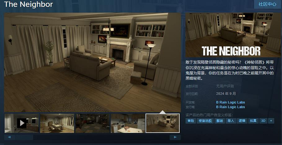 密室逃脫遊戲《The Neighbor》Steam頁面上線 支援簡繁體中文