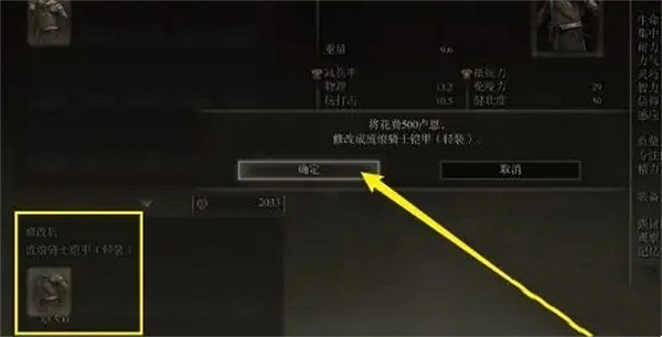 《艾爾登法環》吊墜強化方法
