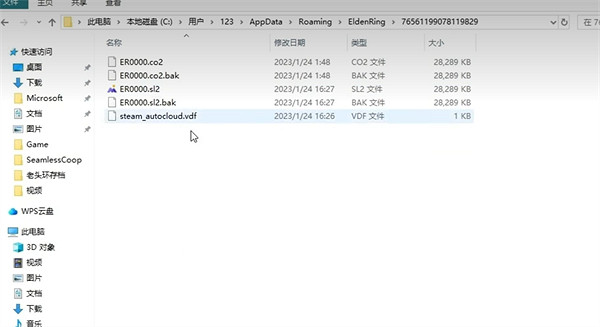 《艾爾登法環》存檔路徑介紹