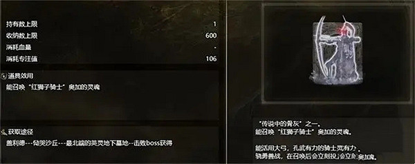 《艾爾登法環》好用的普通骨灰推薦