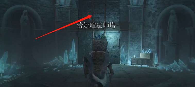 《艾爾登法環》雪魔女套裝獲取方法