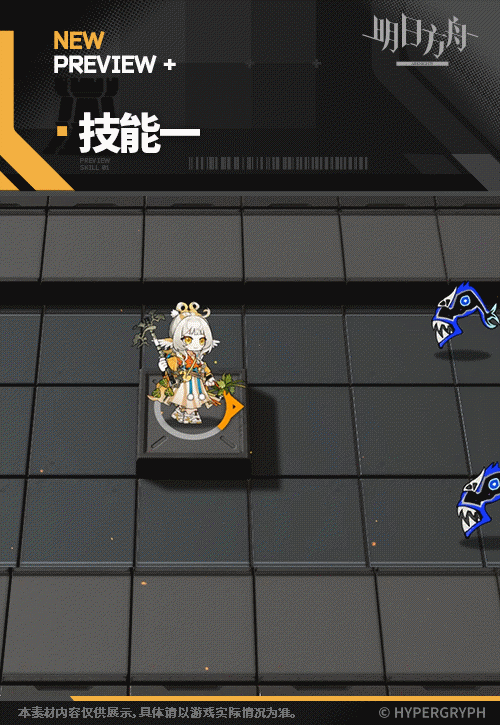 《明日方舟》小滿皮膚步芳蘭立繪特效 《明日方舟》小滿皮膚步芳蘭立繪特效