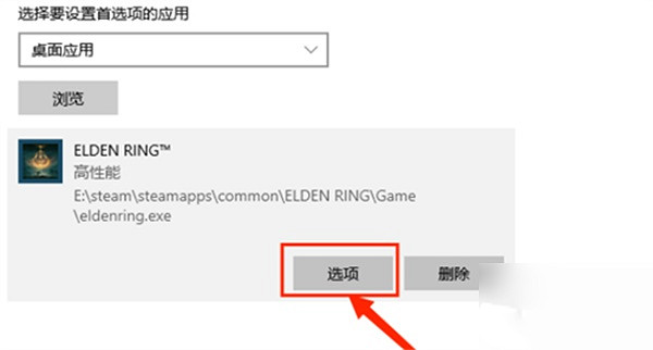 《艾爾登法環》連線模式幀數無法進去解決方法