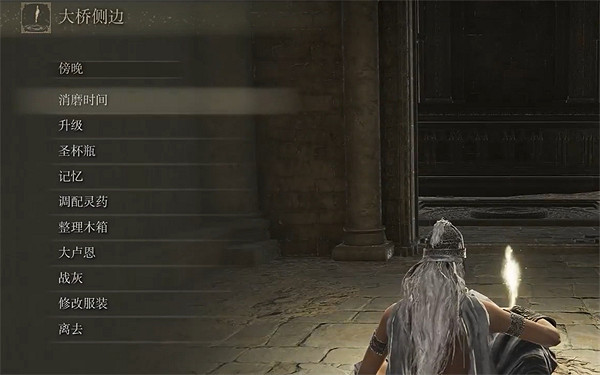 《艾爾登法環》大橋側邊走法