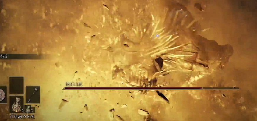 《艾爾登法環》挖石山妖前期打法建議