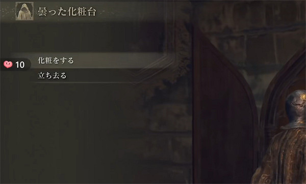 《艾爾登法環》重新捏臉方法