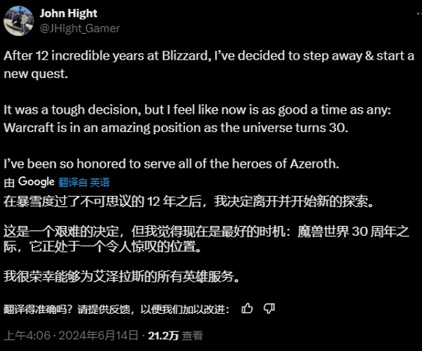 《魔獸世界》總經理宣布離職 曾資助陳星漢早期開發 《魔獸世界》總經理宣布離職 曾資助陳星漢早期開發