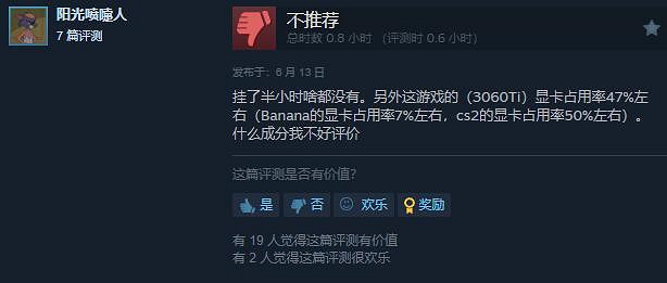 Steam平台掀起“類香蕉”遊戲熱潮:玩家反響不一! Steam平台掀起“類香蕉”遊戲熱潮:玩家反響不一!