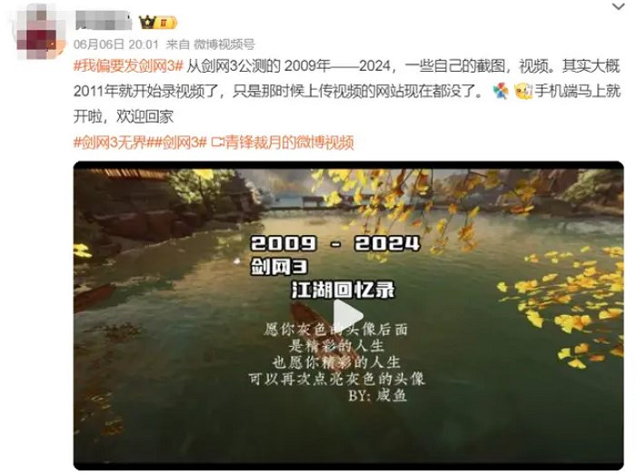 《劍網3無界》公測爆火 天時地利不如“人和”