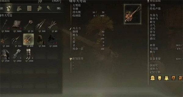 《艾爾登法環》炮彈獲取方法