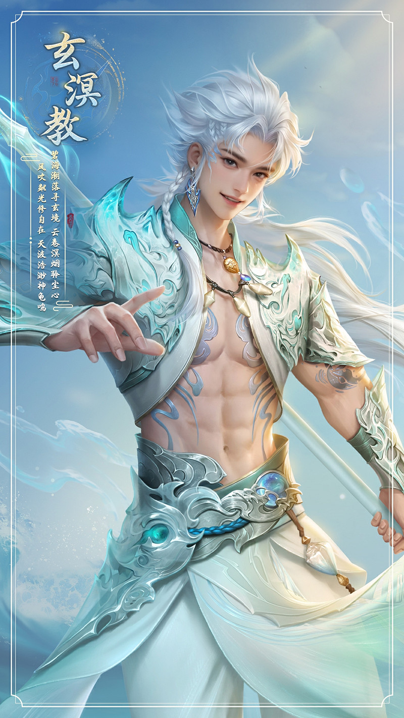 第十二個門派,為什麽是玄溟教? 第十二個門派,為什麽是玄溟教?