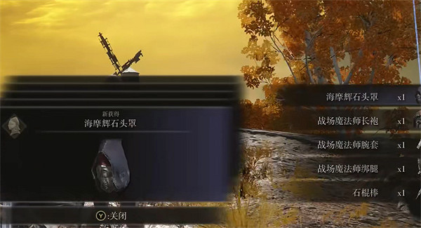 《艾爾登法環》戰場魔法師套掉落位置