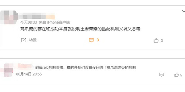 《王者榮耀》策劃道歉:網友吐槽雞爪流玩法匹配機制 《王者榮耀》策劃道歉:網友吐槽雞爪流玩法匹配機制