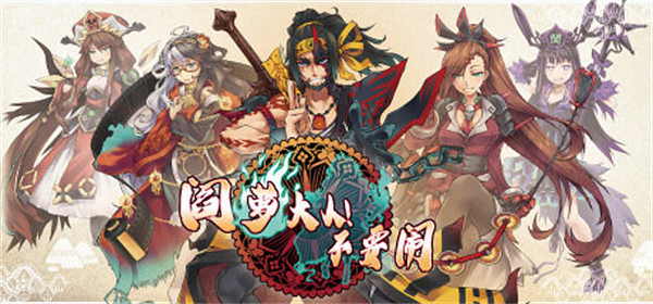 清版射擊遊戲《閻蘿大人！不要鬧》Steam“褒貶不一”