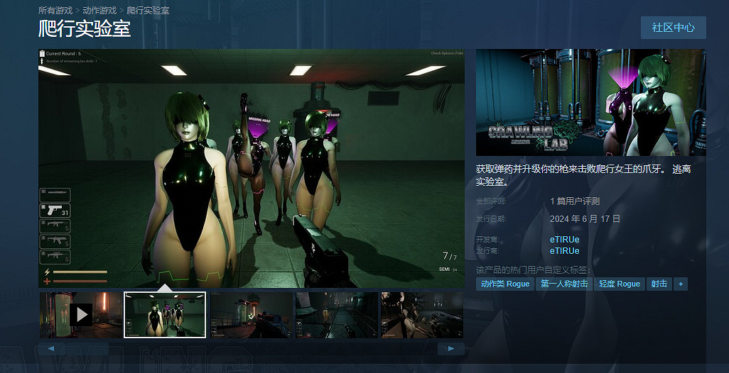 肉鴿動作射擊《爬行實驗室》上架Steam！首發售價約新台幣82元