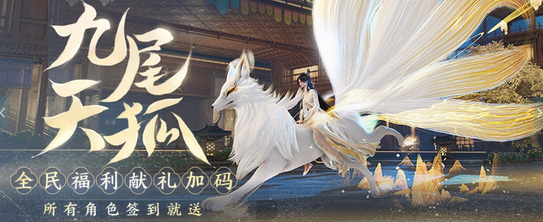 《劍網3無界》公測爆火 天時地利不如“人和”