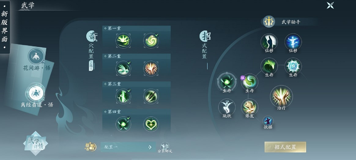 《劍網3無界》公測爆火 天時地利不如“人和”