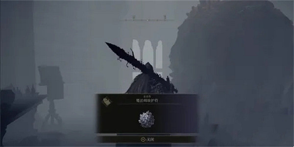 《艾爾登法環》魔法護符獲取方法